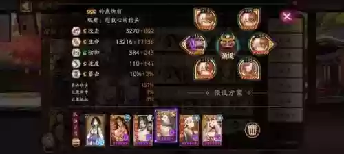 阴阳师雪女道馆阵容攻略(阴阳师雪女御魂六个位置图)插图3