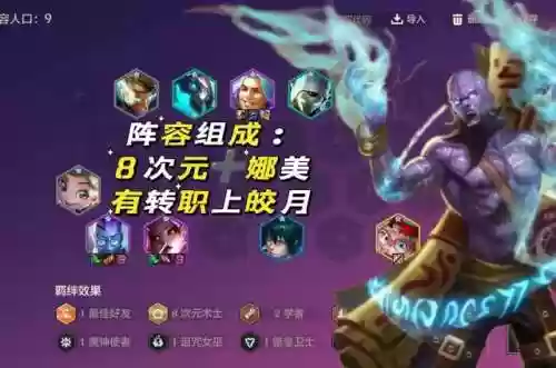 金铲铲阵容变形阵容(金铲铲强势阵容)插图1