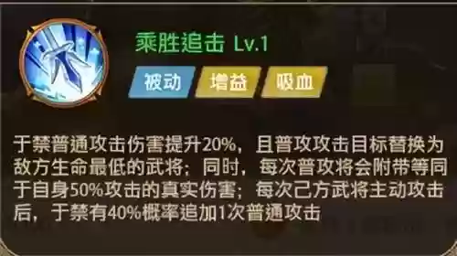 铁杆三国全吴阵容天赋推荐(铁杆三国不氪金最强阵容)插图3