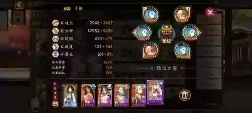 阴阳师雪女道馆阵容攻略(阴阳师雪女御魂六个位置图)插图2