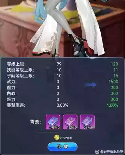 异界催眠师阵容搭配攻略(异界生活幻想mod攻略)插图2
