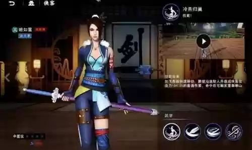 不良人3手游所有侠客阵容(不良人3最强阵容搭配谁)插图
