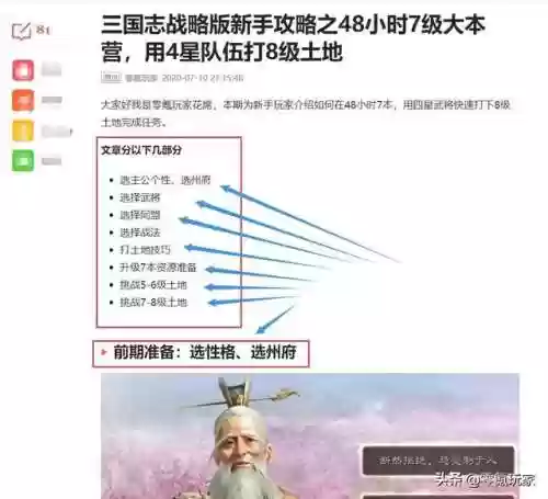 手游三十六计孙坚搭配阵容(孙坚t0阵容搭配)插图2