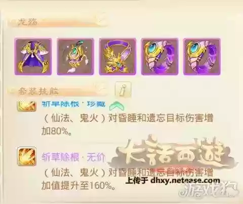 大话西游手游双龙阵容搭配(大话西游手游职业)插图3