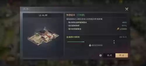 战三国八阵奇谋常胜阵容(三国谋定天下阵容搭配)插图2