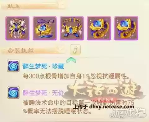 大话西游手游双龙阵容搭配(大话西游手游职业)插图2