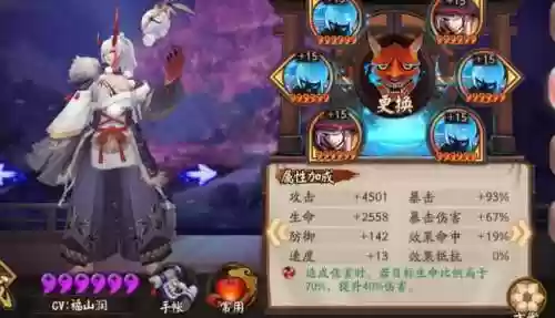 食茨阵容是什么阵容(阴阳师饭笥魂土阵容)插图