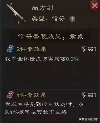 王师阵容魏国阵容(少年三国志魏国阵容)插图2