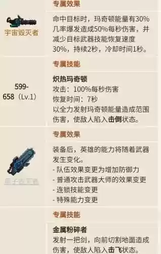 坎公骑冠剑虚队后期阵容(剑与远征阵容攻略)插图5
