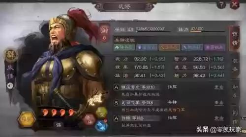 手游三十六计孙坚搭配阵容(孙坚t0阵容搭配)插图4