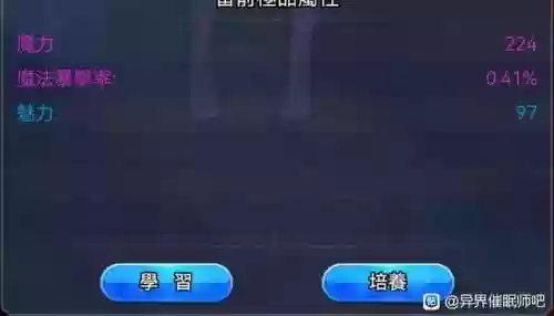 异界催眠师阵容搭配攻略(异界生活幻想mod攻略)插图5