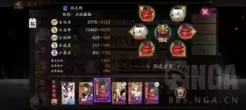 食灵鸦天狗鬼切阵容怎么破(阴阳师食灵饭笥阵容搭配)插图8