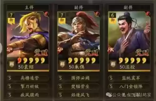 三国志12防守阵容搭配(三国志12弓兵技法哪个好)插图4