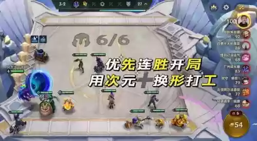 金铲铲阵容变形阵容(金铲铲强势阵容)插图4