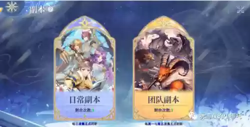 我的仙境传说大陆阵容搭配(天境传说最强阵容推荐图)插图3