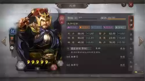 三国志战略版张飞徐晃阵容(三国志徐晃战法推荐)插图2