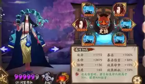 食茨阵容是什么阵容(阴阳师饭笥魂土阵容)插图1