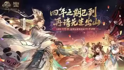 三国志幻想武将阵容搭配(三国志幻想大陆推荐阵容)插图1