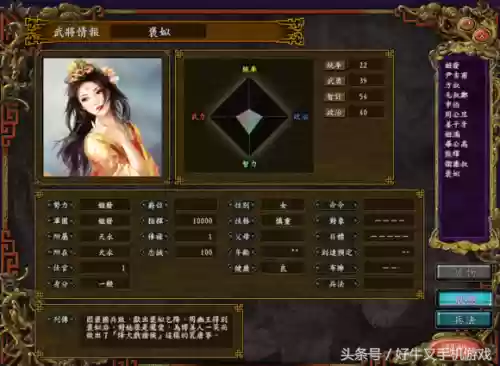三国志9电脑打蛮族阵容(三国志9异族怎么打)插图