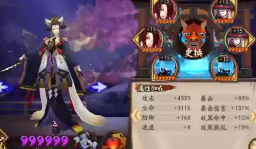 食茨阵容是什么阵容(阴阳师饭笥魂土阵容)插图2