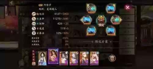 阴阳师雪女道馆阵容攻略(阴阳师雪女御魂六个位置图)插图4