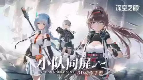 深空之眼朝月阵容推荐(深空之眼震离配队推荐)插图
