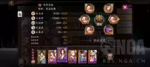 食灵鸦天狗鬼切阵容怎么破(阴阳师食灵饭笥阵容搭配)插图6