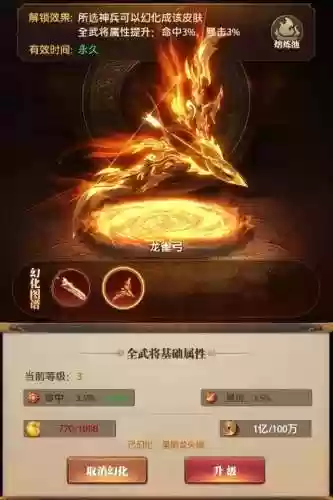铁杆三国全吴阵容天赋推荐(铁杆三国不氪金最强阵容)插图7