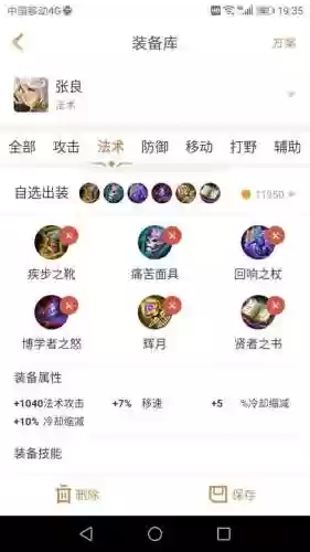 王者荣耀百里玄策五排阵容(王者荣耀百里玄策怎么玩连招技巧)插图4