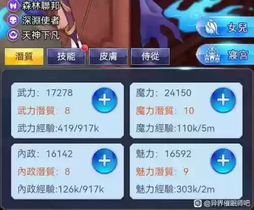 异界催眠师阵容搭配攻略(异界生活幻想mod攻略)插图4