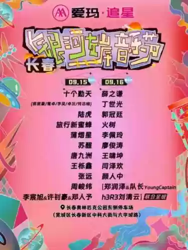 音乐节阵容阵容详情(coachella音乐节)插图1
