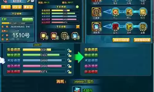 qq群英三国阵容搭配插图