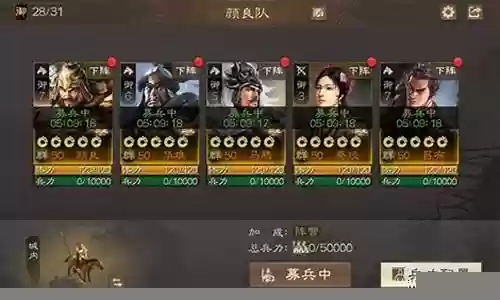 群雄阵容搭配战棋攻略插图