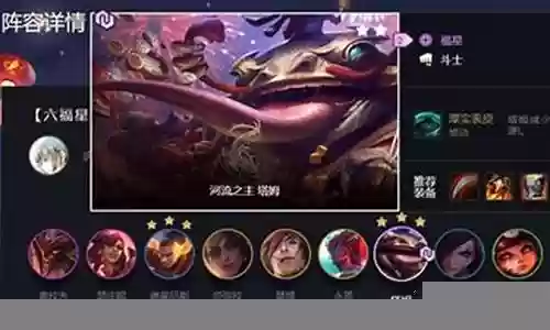 天选树精阵容搭配插图