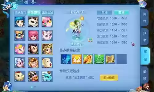 神武最强的阵容搭配插图