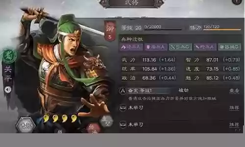 庞德与关平阵容搭配插图