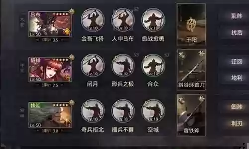貂蝉阵容搭配率土插图