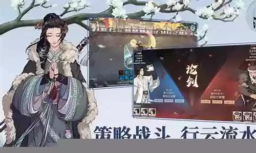 挂江湖阵容搭配插图