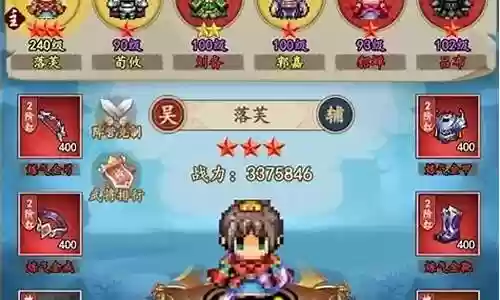 最强武将争霸阵容搭配插图