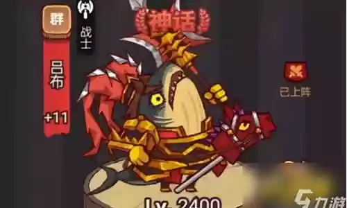 吕布咸鱼阵容怎么搭配插图