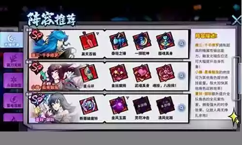 暗舞阵容搭配攻略插图