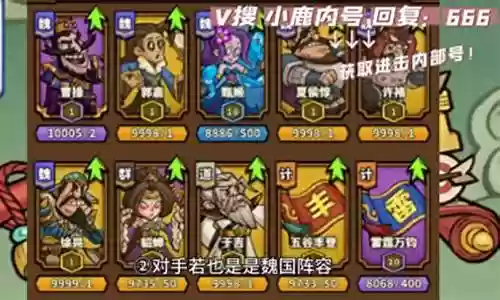 关羽孙权搭配阵容最新插图