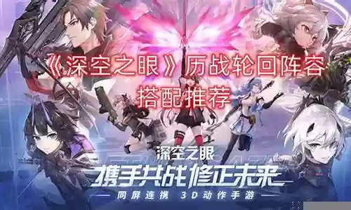 王者轮回推荐阵容搭配插图