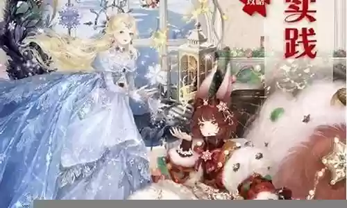 奇迹暖暖魔法阵容搭配插图