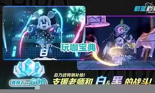 黑白双王阵容搭配插图