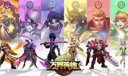 万界英雄阵容搭配插图