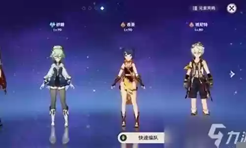 公子强势阵容搭配攻略插图