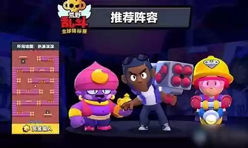 热浪滚滚阵容搭配插图