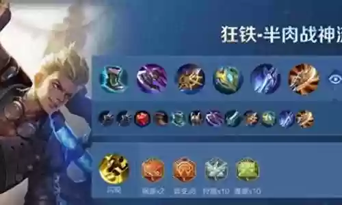 王者无解阵容搭配关羽插图