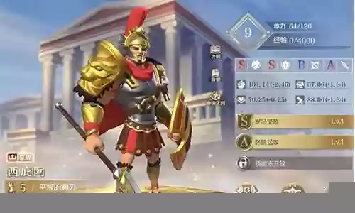 罗马巅峰阵容搭配插图